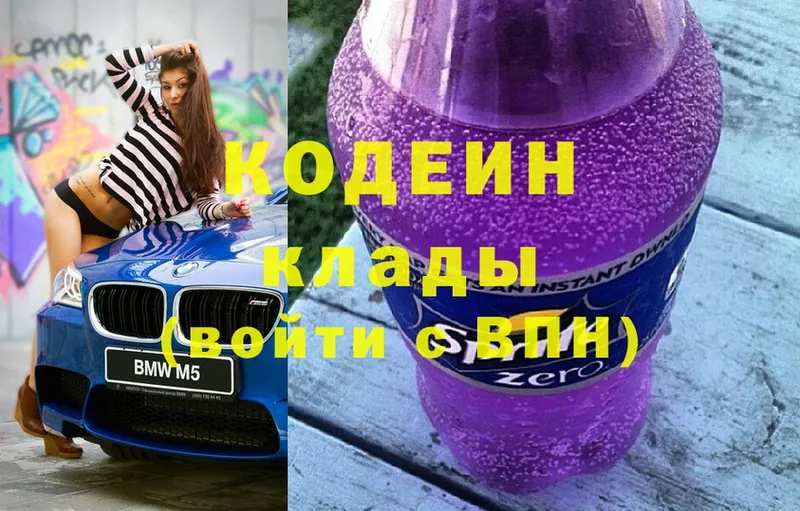 цены наркотик  Рассказово  дарк нет наркотические препараты  Кодеиновый сироп Lean Purple Drank 